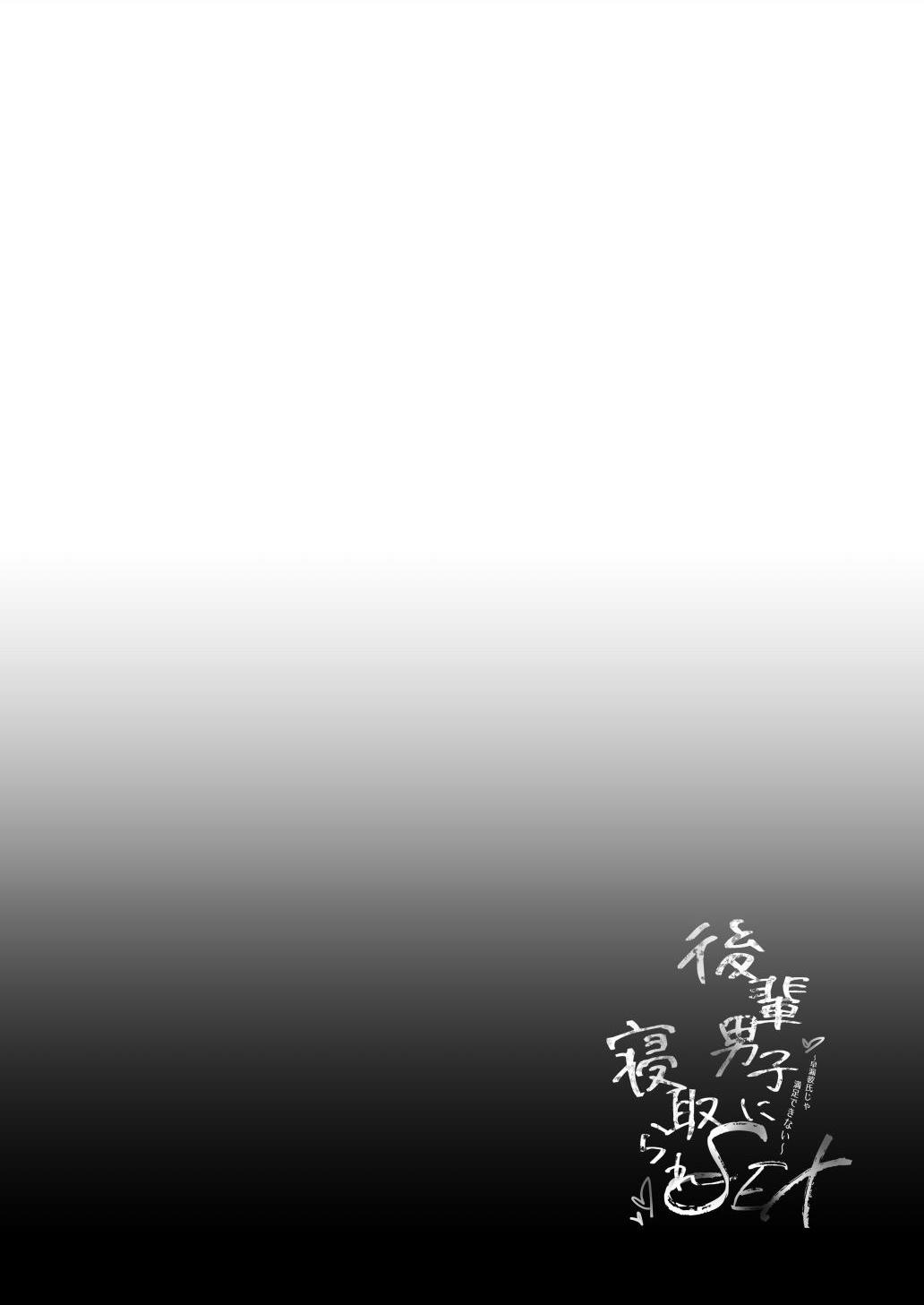 [日本漫画] 学弟的NTR SEX 1-4 单本,巨乳大奶,萝莉,女学生#[32P]-30