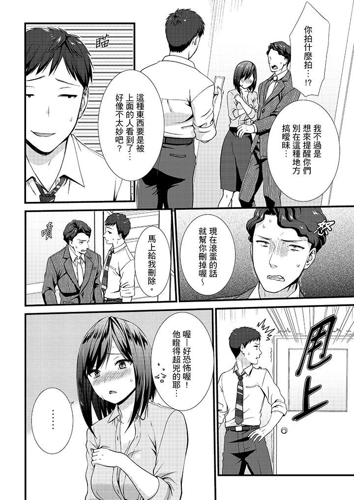 [日本漫画] 不会吧，胶囊旅馆有色狼！？ 单本,巨乳大奶#[14P]-3