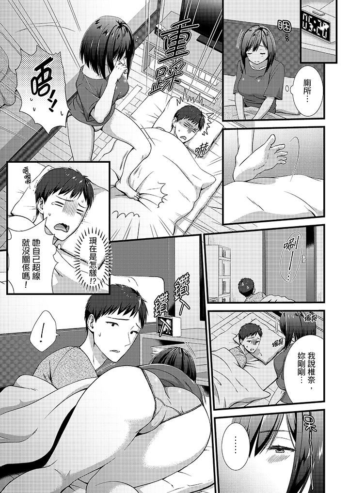 [日本漫画] 不会吧，胶囊旅馆有色狼！？ 单本,巨乳大奶#[14P]-2