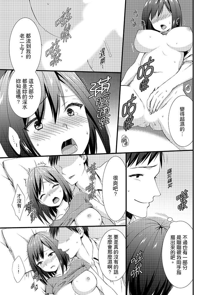 [日本漫画] 不会吧，胶囊旅馆有色狼！？ 单本,巨乳大奶#[14P]-10
