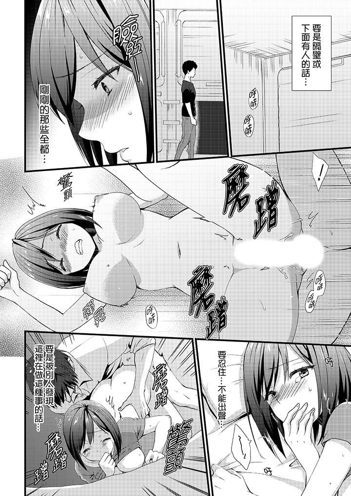 [日本漫画] 不会吧，胶囊旅馆有色狼！？ 单本,巨乳大奶#[14P]-13