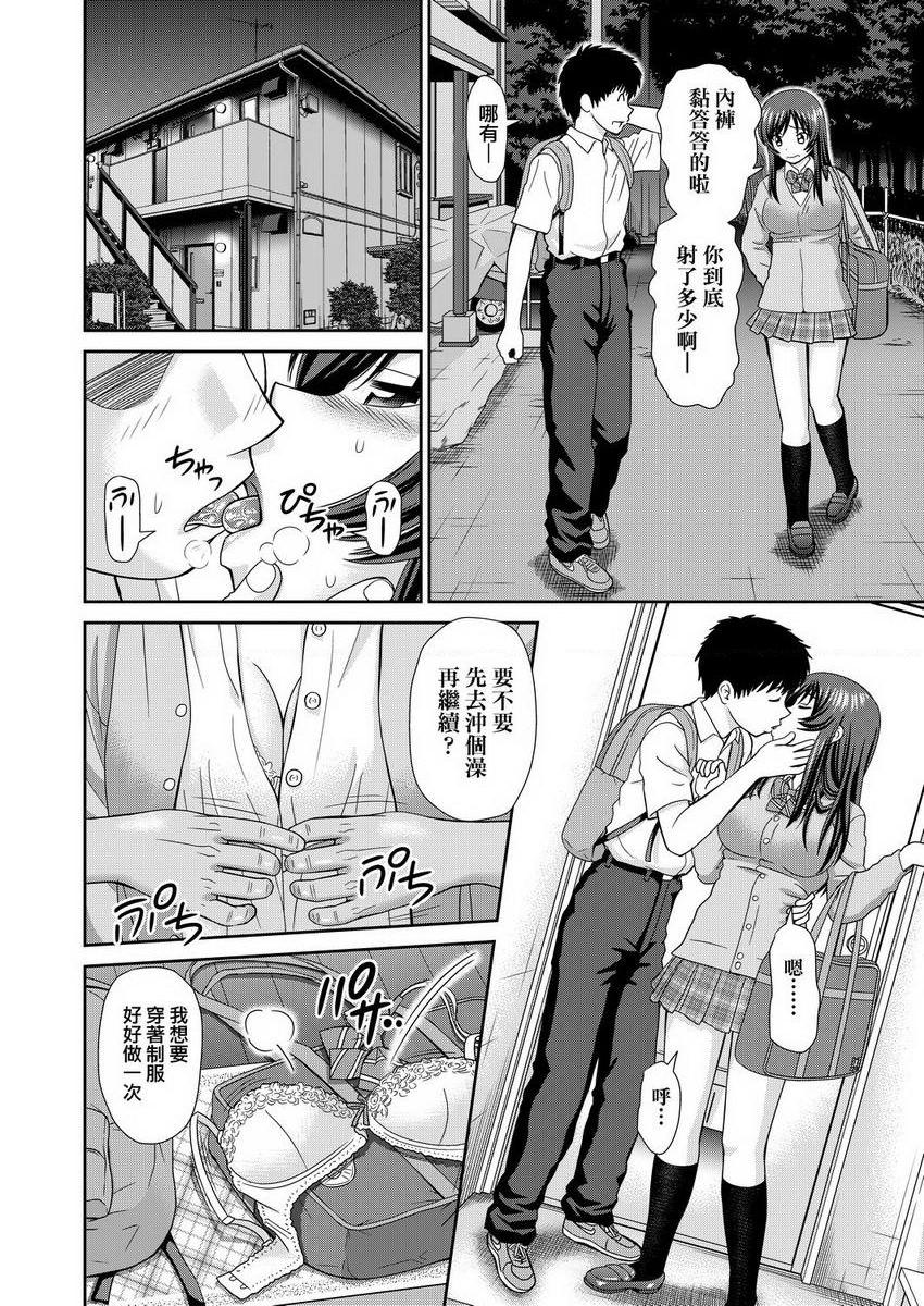 [日本漫画] 耐不住欲火焚身 单本,NTR,熟女人妻,巨乳大奶,巨尻#[30P]-12