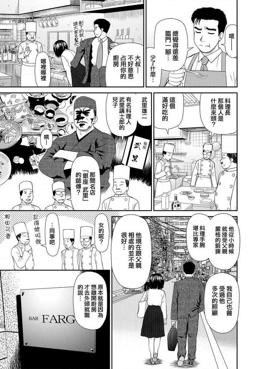 [日本漫画] 耐不住欲火焚身 单本,NTR,熟女人妻,巨乳大奶,巨尻#[24P]-3