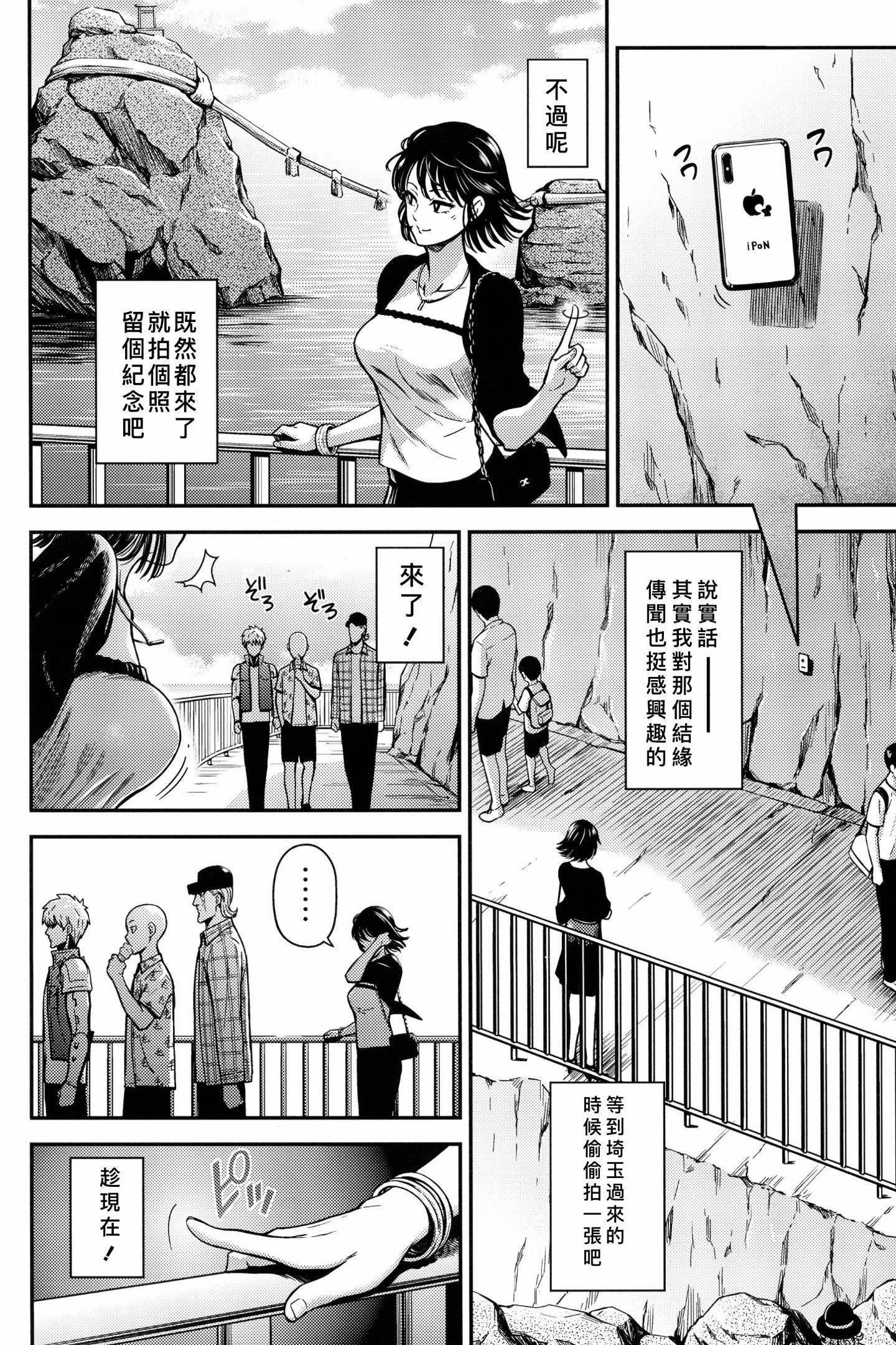 [日本漫画] ONE-HURRICANE 1-8 同人,调教,萝莉#[26P]-13