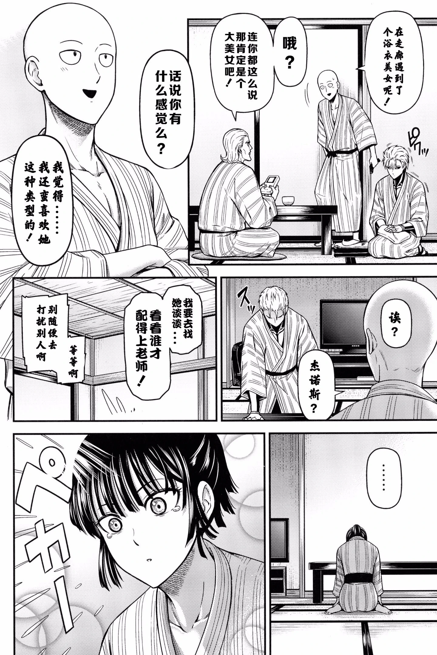 [日本漫画] ONE-HURRICANE 1-8 同人,调教,萝莉#[26P]-23