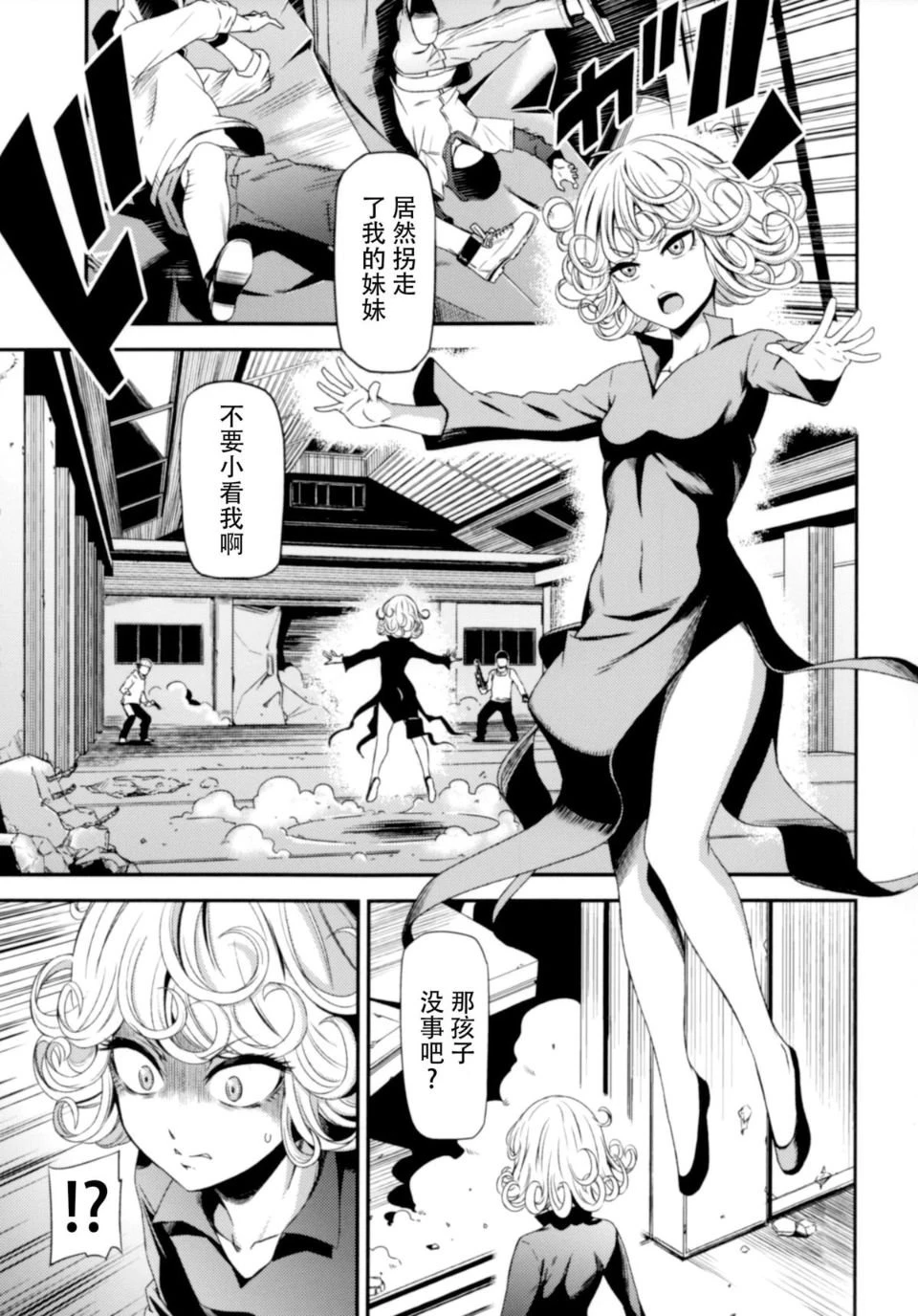 [日本漫画] ONE-HURRICANE 1-8 同人,调教,萝莉#[26P]-2