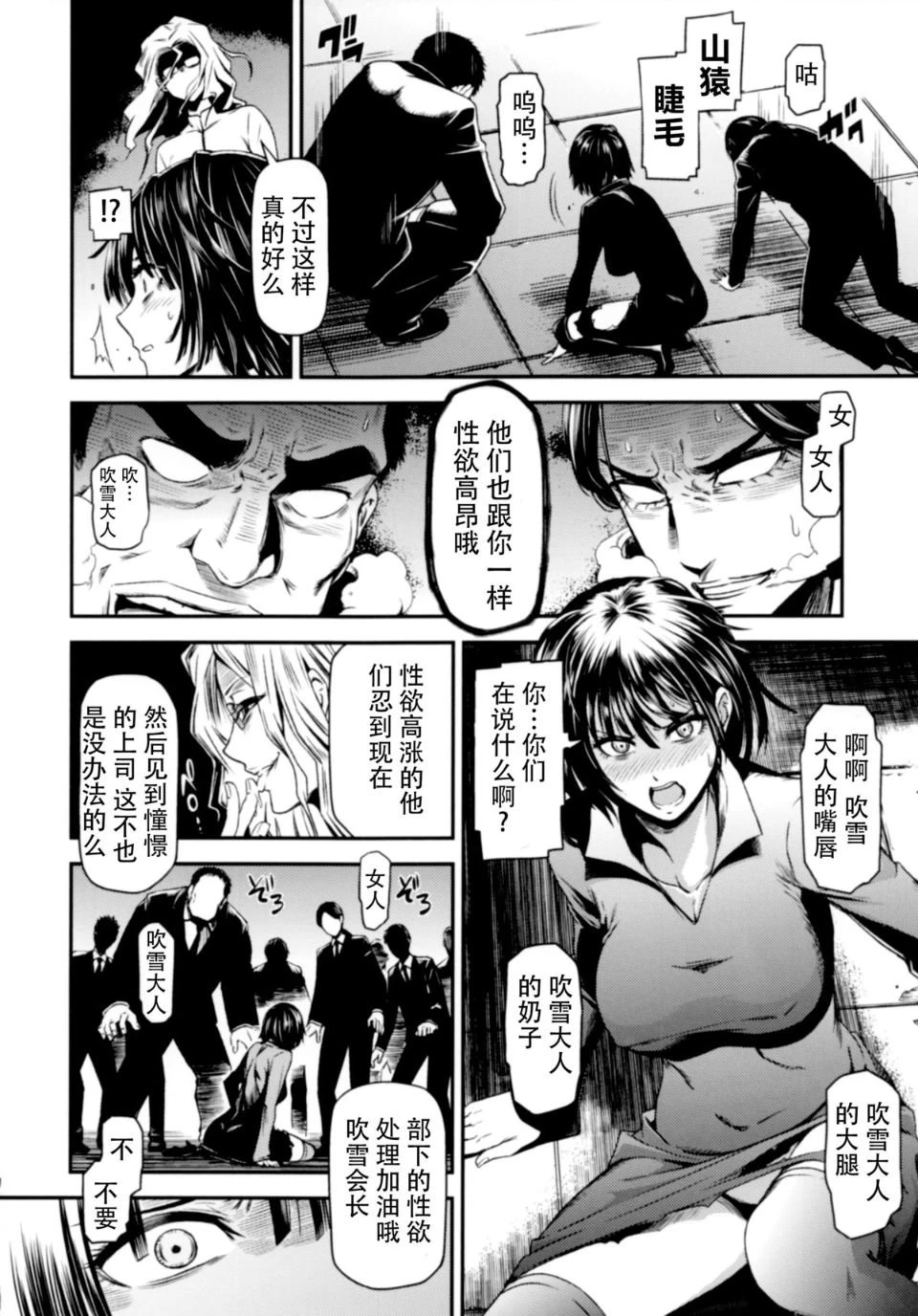 [日本漫画] ONE-HURRICANE 1-8 同人,调教,萝莉#[26P]-9