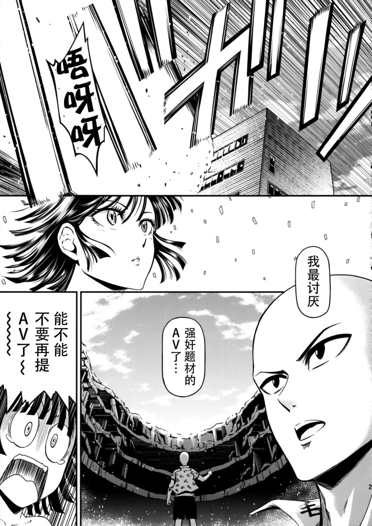 [日本漫画] ONE-HURRICANE 1-8 同人,调教,萝莉#[26P]-22
