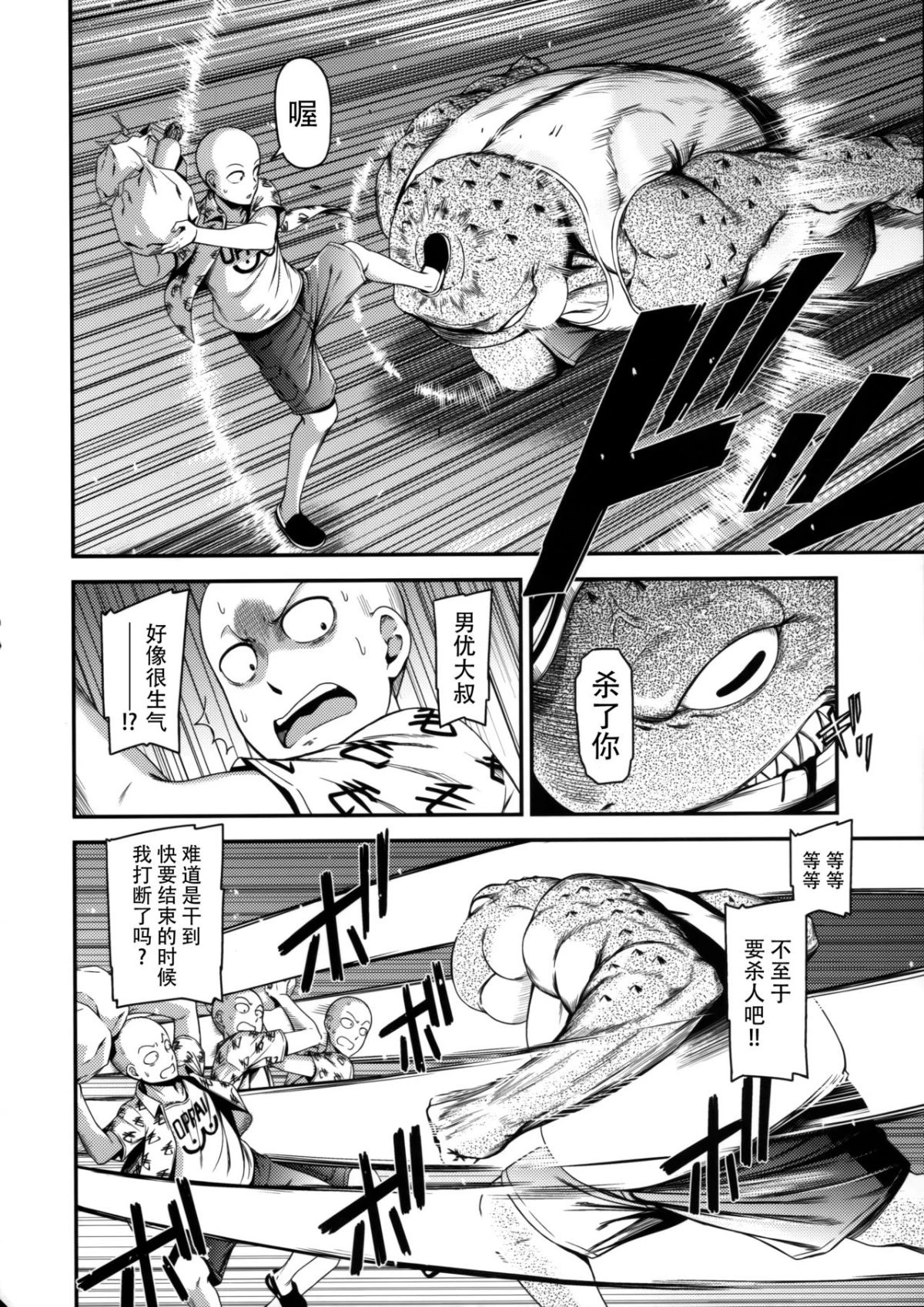 [日本漫画] ONE-HURRICANE 1-8 同人,调教,萝莉#[26P]-7