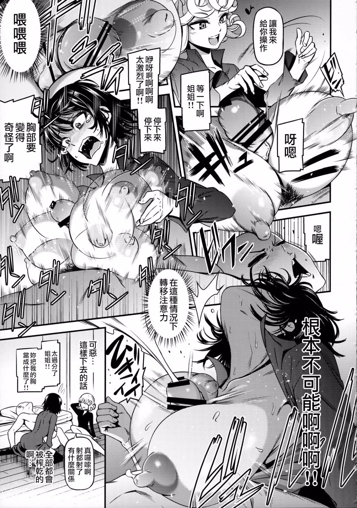 [日本漫画] ONE-HURRICANE 1-8 同人,调教,萝莉#[26P]-14