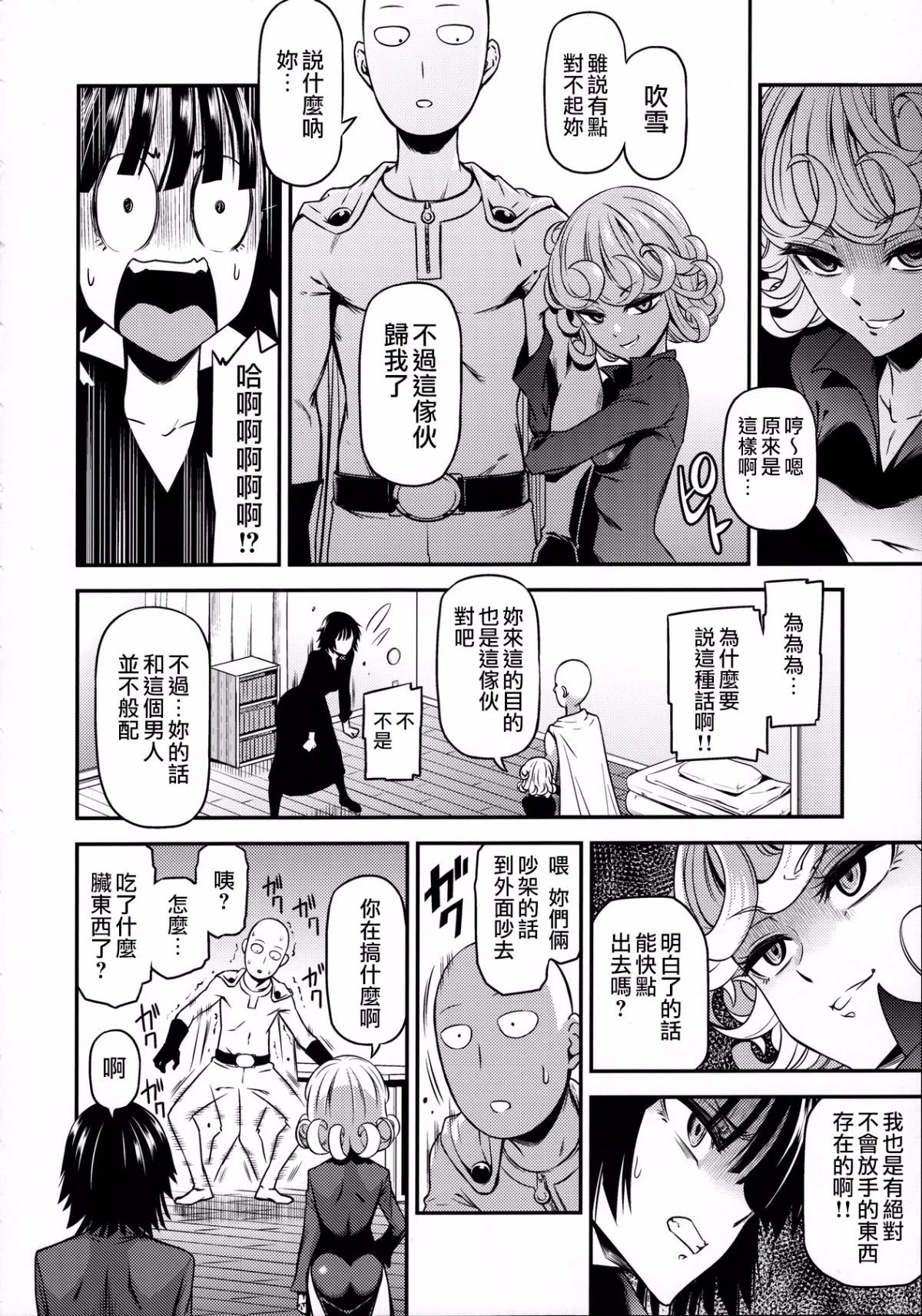 [日本漫画] ONE-HURRICANE 1-8 同人,调教,萝莉#[26P]-7