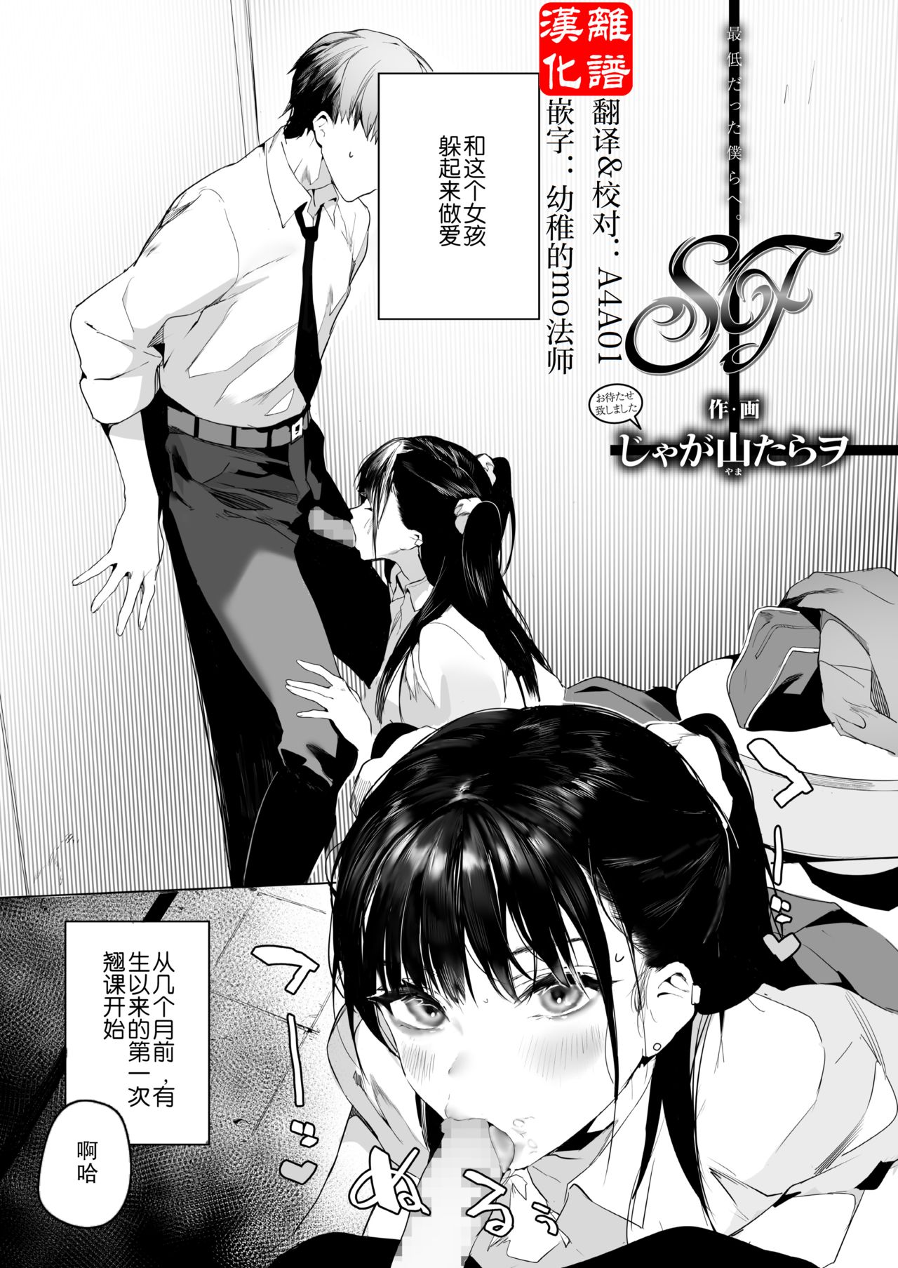 [日本漫画] SF (COMIC アオハ 2021 夏) 短篇,巨乳大奶,高潮潮吹#[35P]-1