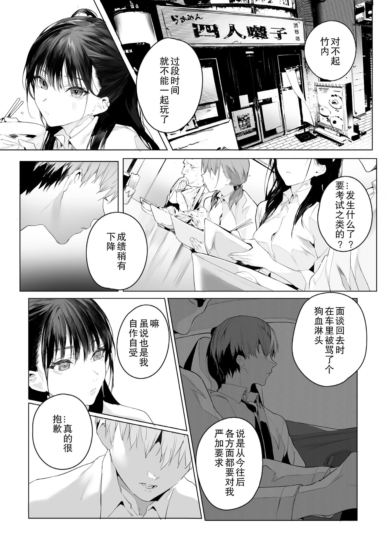 [日本漫画] SF (COMIC アオハ 2021 夏) 短篇,巨乳大奶,高潮潮吹#[35P]-16