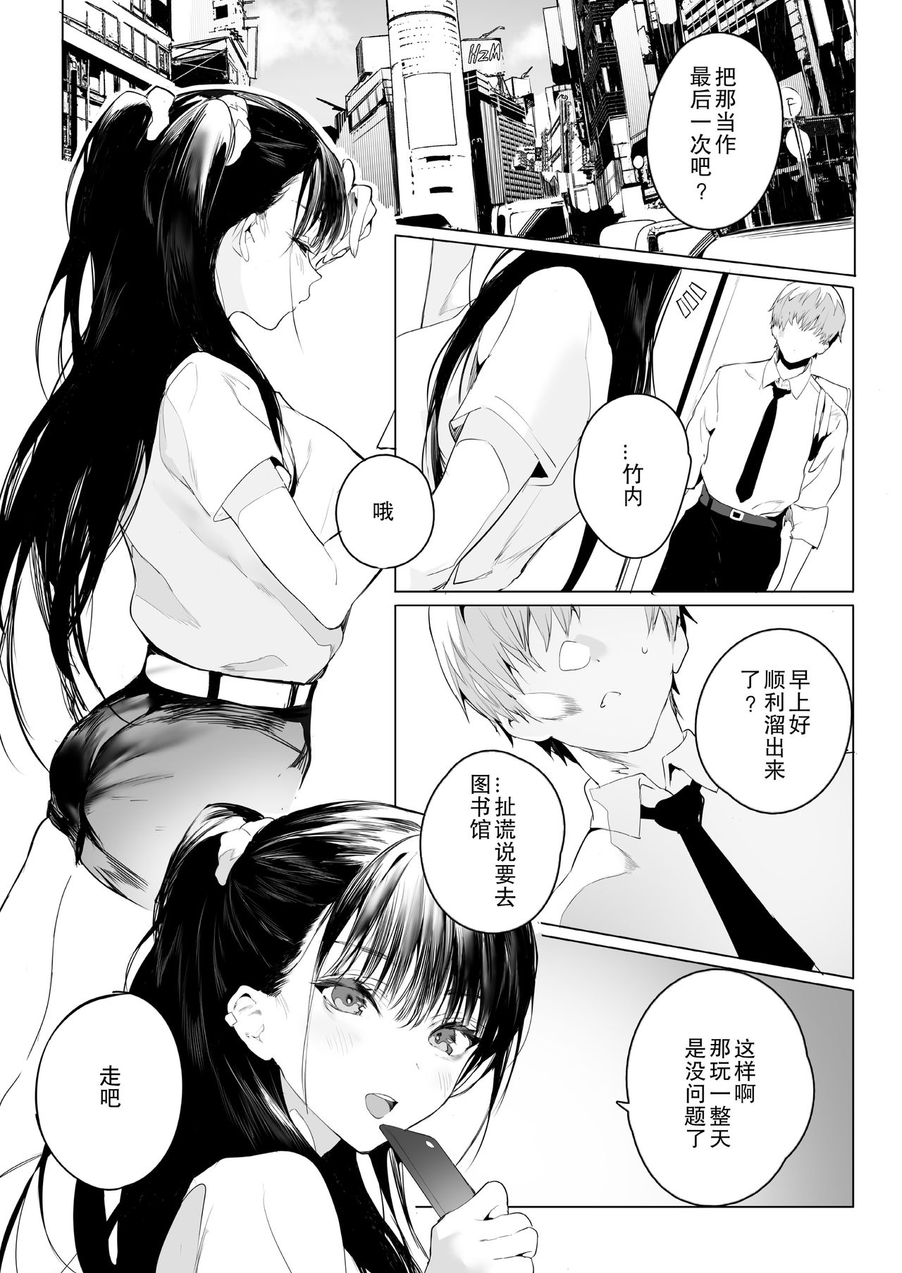 [日本漫画] SF (COMIC アオハ 2021 夏) 短篇,巨乳大奶,高潮潮吹#[35P]-18