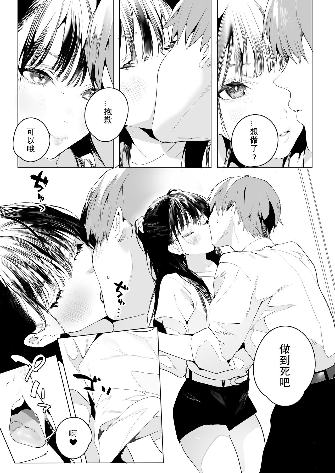 [日本漫画] SF (COMIC アオハ 2021 夏) 短篇,巨乳大奶,高潮潮吹#[35P]-20