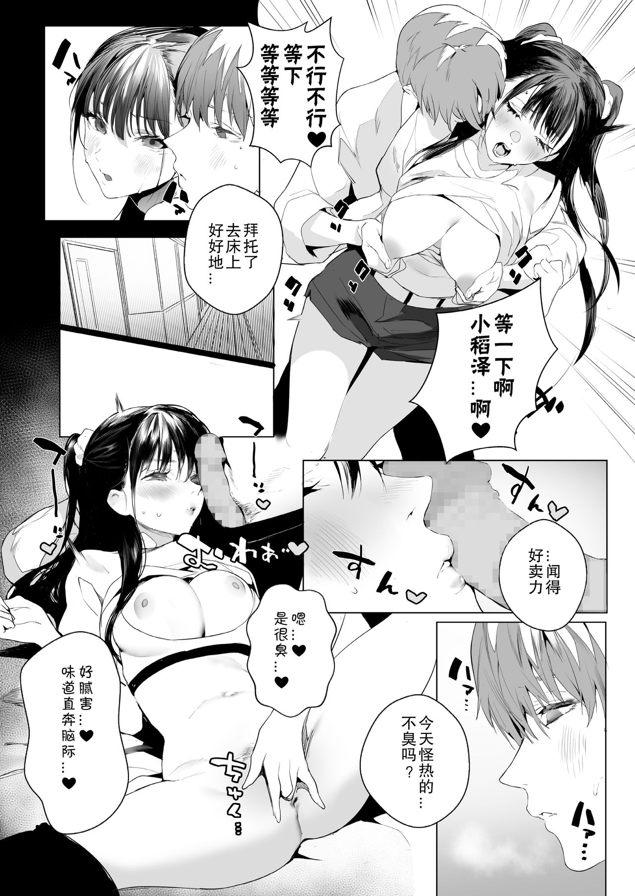 [日本漫画] SF (COMIC アオハ 2021 夏) 短篇,巨乳大奶,高潮潮吹#[35P]-22