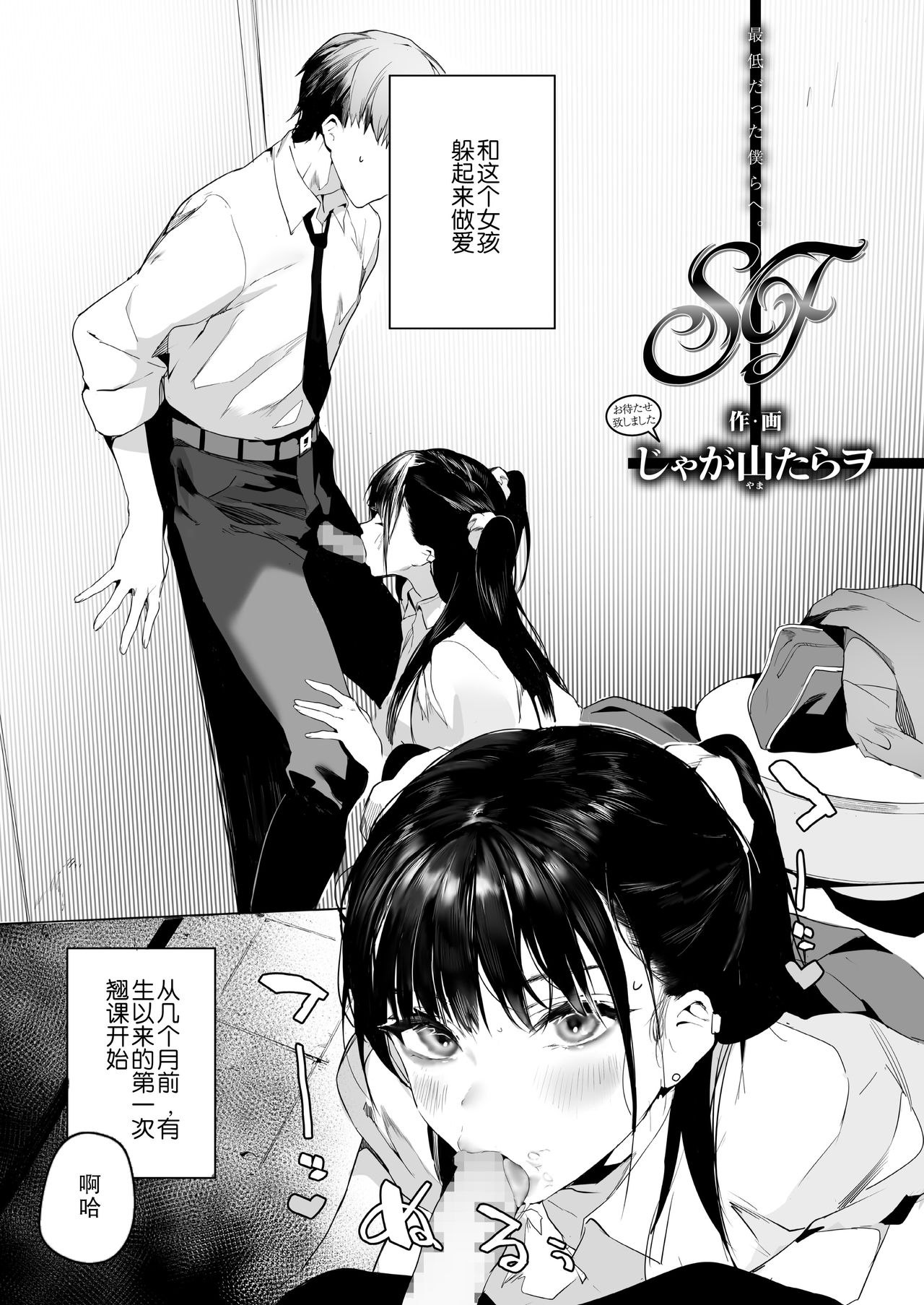 [日本漫画] SF (COMIC アオハ 2021 夏) 短篇,巨乳大奶,高潮潮吹#[35P]-3
