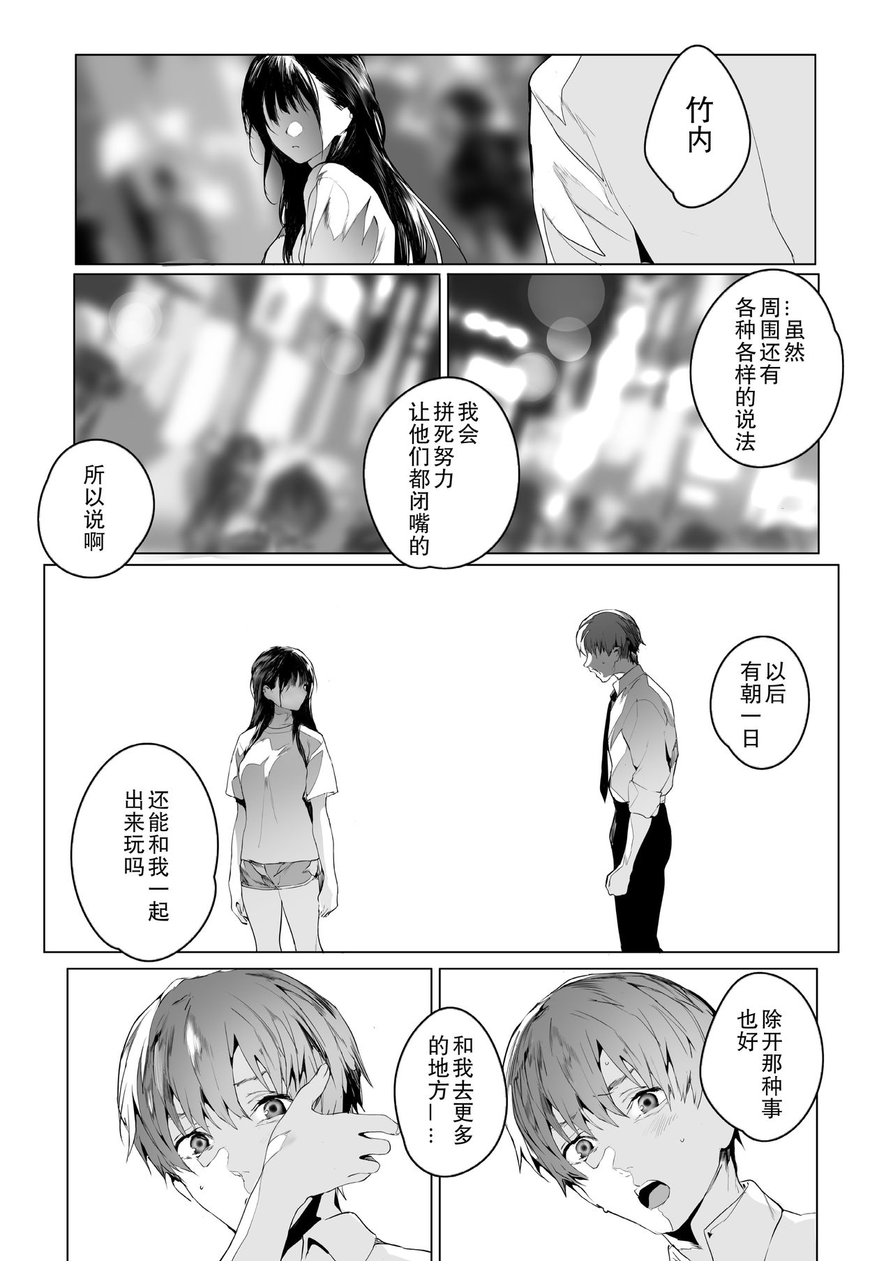 [日本漫画] SF (COMIC アオハ 2021 夏) 短篇,巨乳大奶,高潮潮吹#[35P]-34