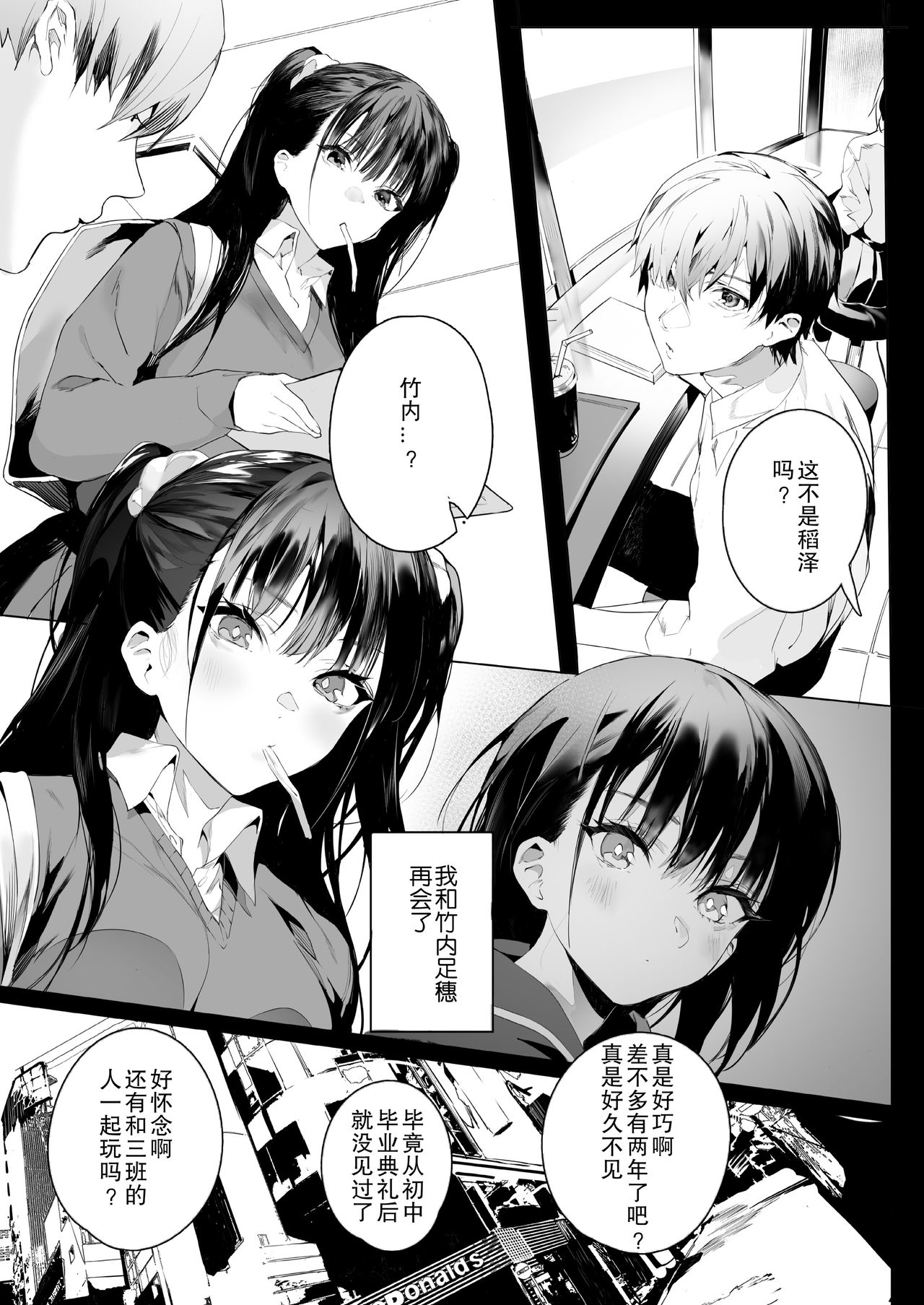 [日本漫画] SF (COMIC アオハ 2021 夏) 短篇,巨乳大奶,高潮潮吹#[35P]-4