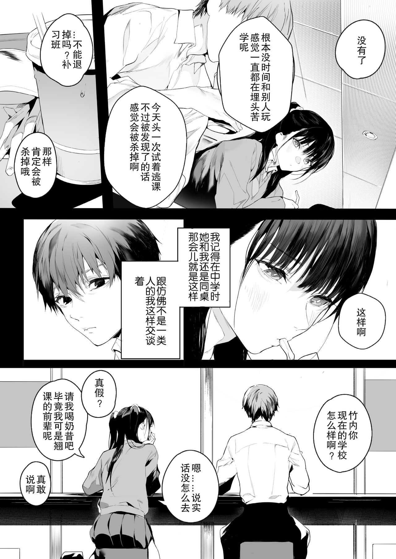 [日本漫画] SF (COMIC アオハ 2021 夏) 短篇,巨乳大奶,高潮潮吹#[35P]-5