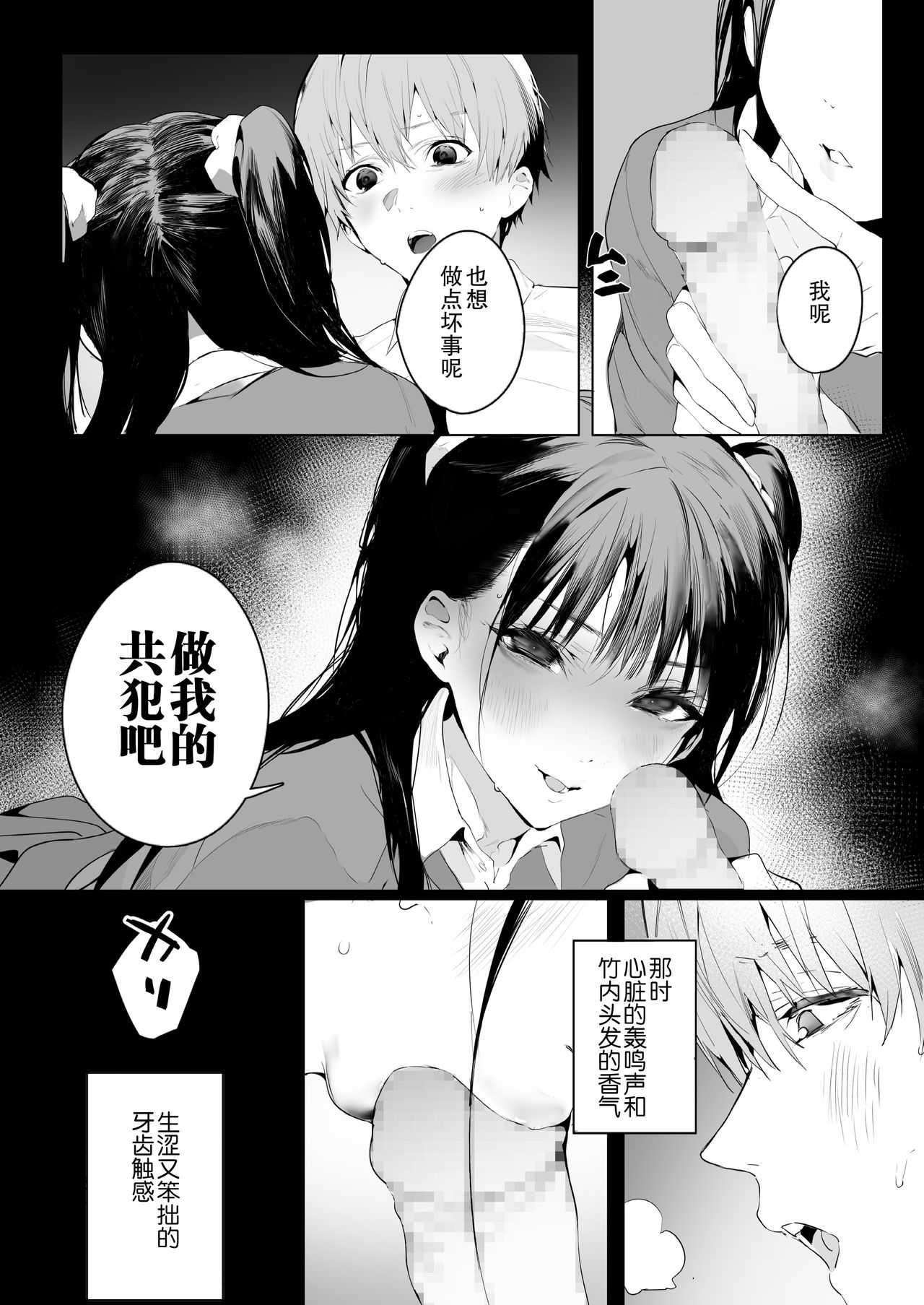 [日本漫画] SF (COMIC アオハ 2021 夏) 短篇,巨乳大奶,高潮潮吹#[35P]-8