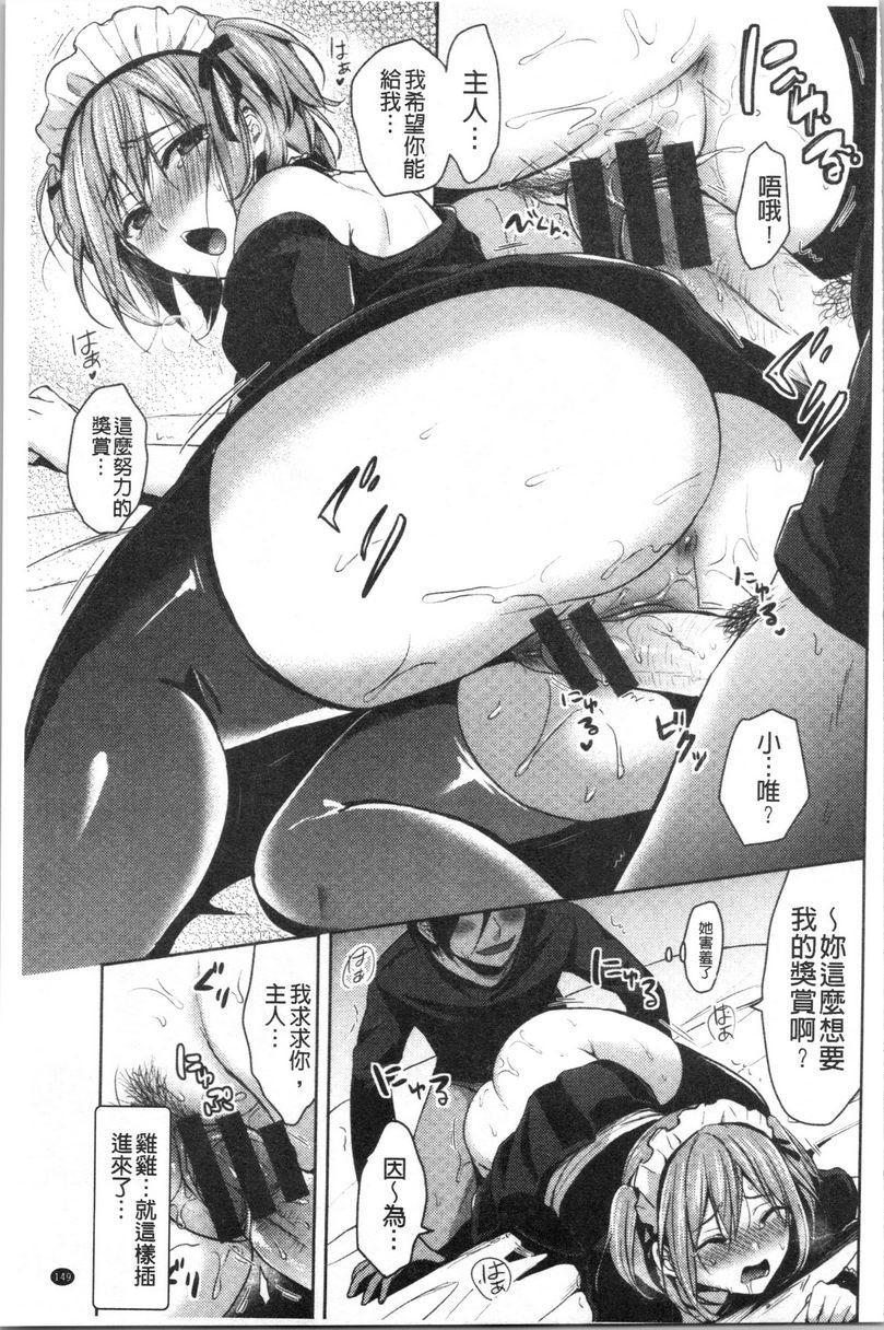[日本漫画] 羞答答的小白兔 单本,女仆,巨乳大奶,黑丝丝袜,巨尻,护士,女学生#[18P]-11