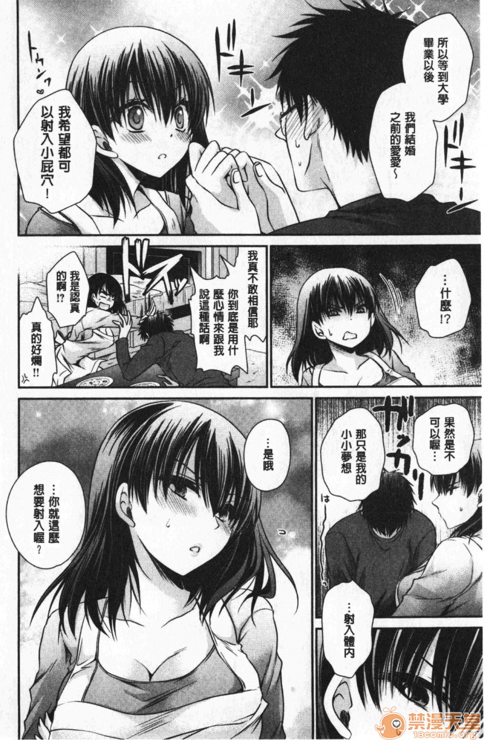[日本漫画] 毒淫花的甘甜蜜 毒ある花の甘い蜜 单本,OL,眼镜#[196P]-107