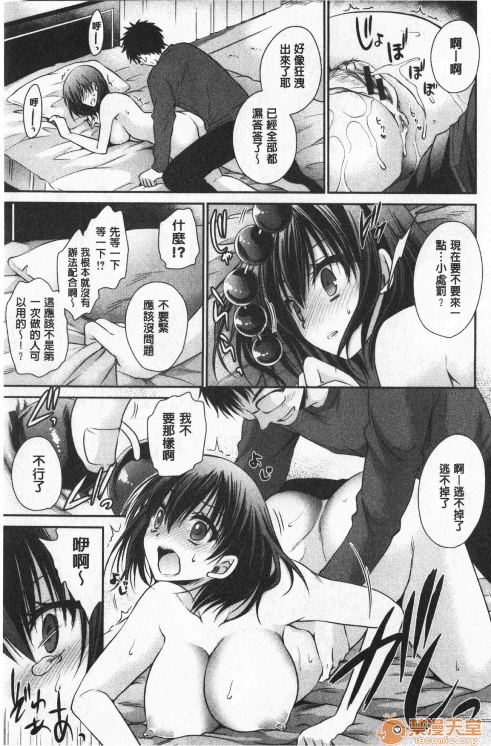 [日本漫画] 毒淫花的甘甜蜜 毒ある花の甘い蜜 单本,OL,眼镜#[196P]-112