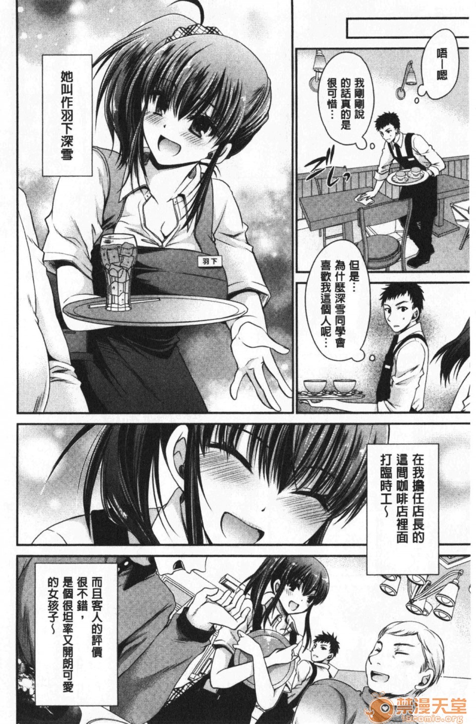 [日本漫画] 毒淫花的甘甜蜜 毒ある花の甘い蜜 单本,OL,眼镜#[196P]-125