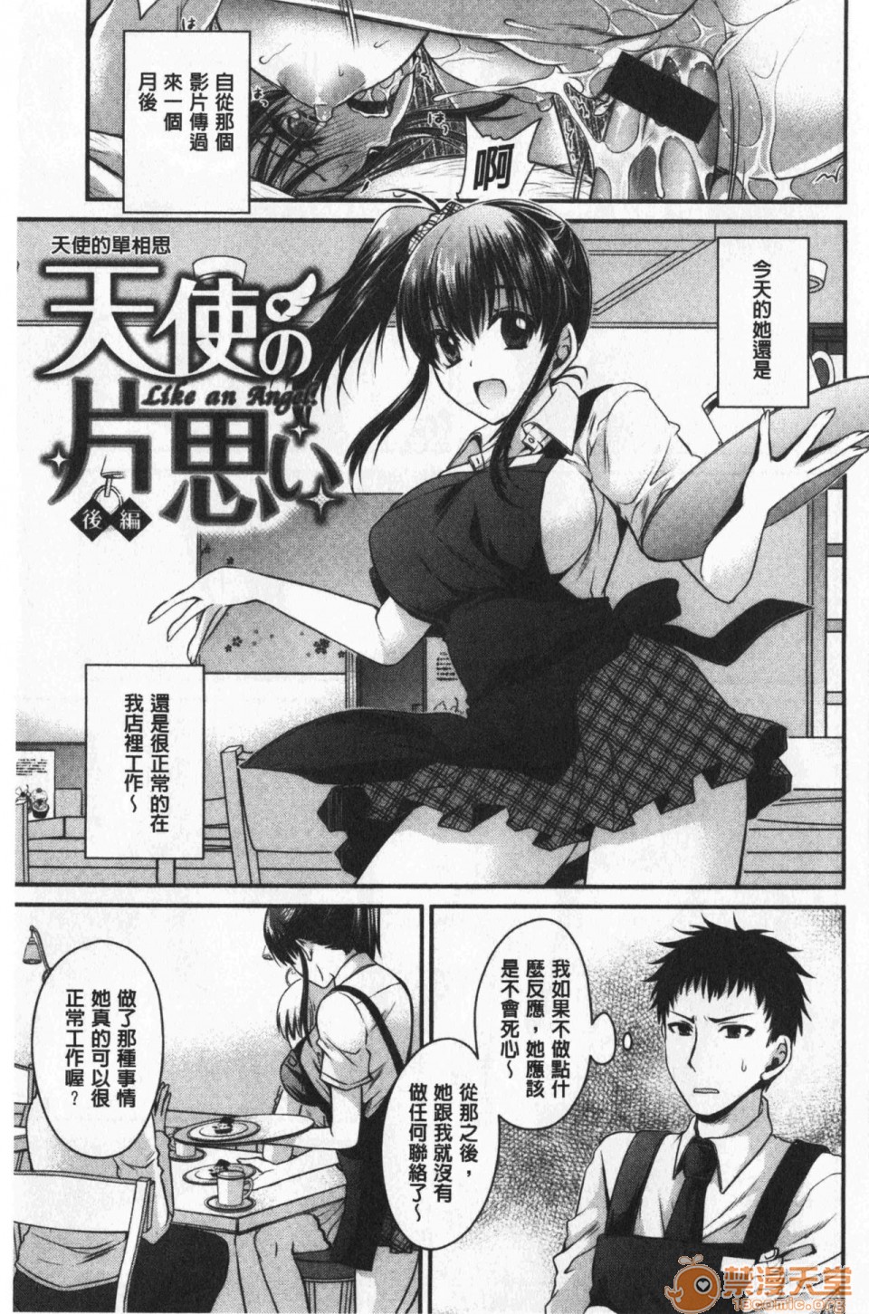 [日本漫画] 毒淫花的甘甜蜜 毒ある花の甘い蜜 单本,OL,眼镜#[196P]-142