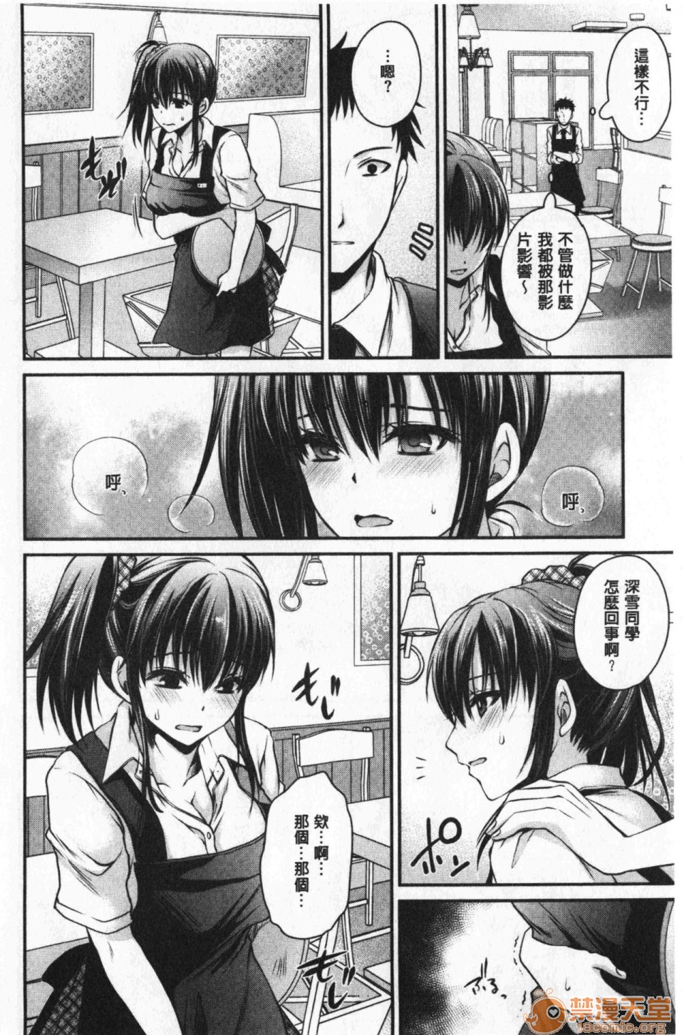 [日本漫画] 毒淫花的甘甜蜜 毒ある花の甘い蜜 单本,OL,眼镜#[196P]-143