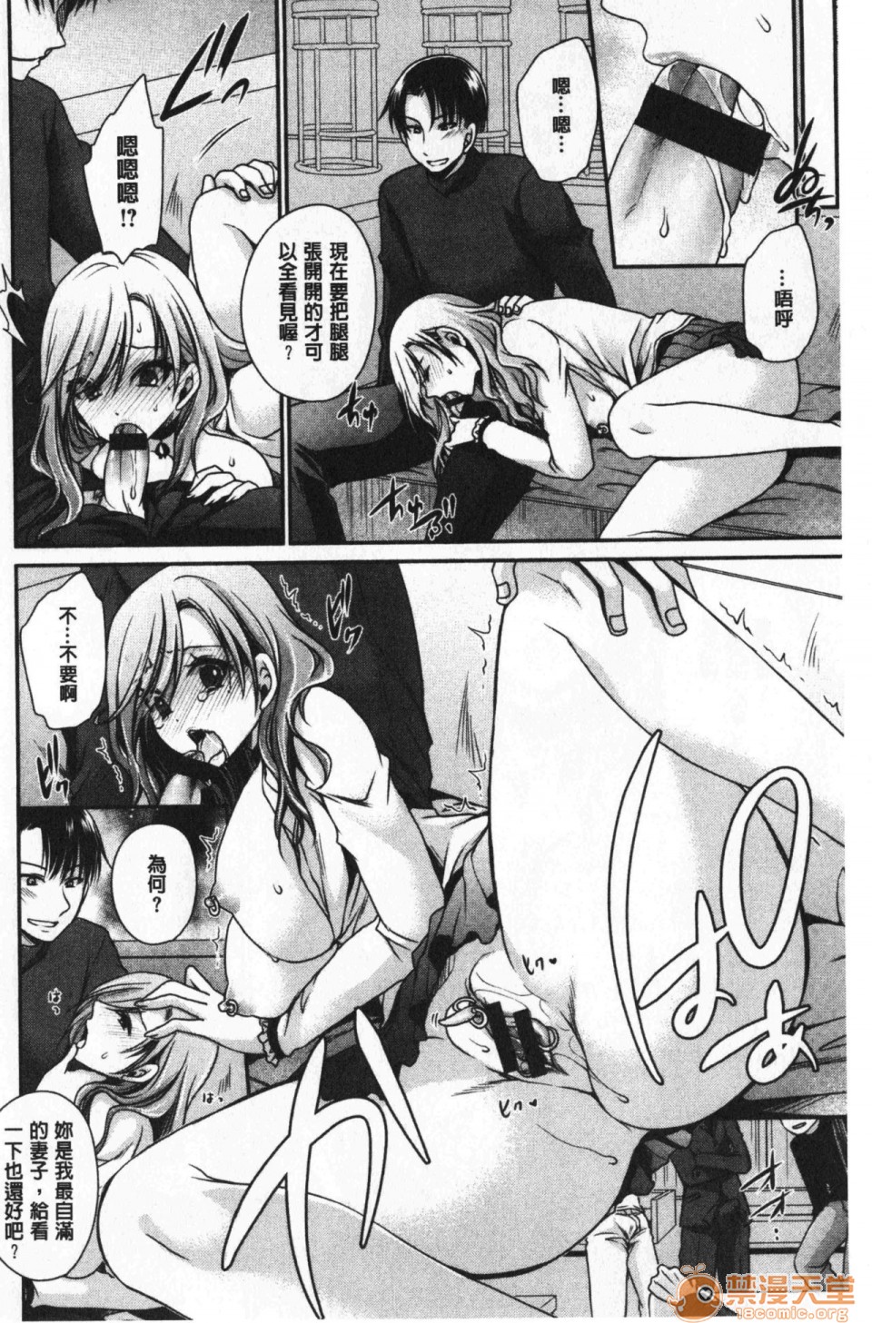[日本漫画] 毒淫花的甘甜蜜 毒ある花の甘い蜜 单本,OL,眼镜#[196P]-160