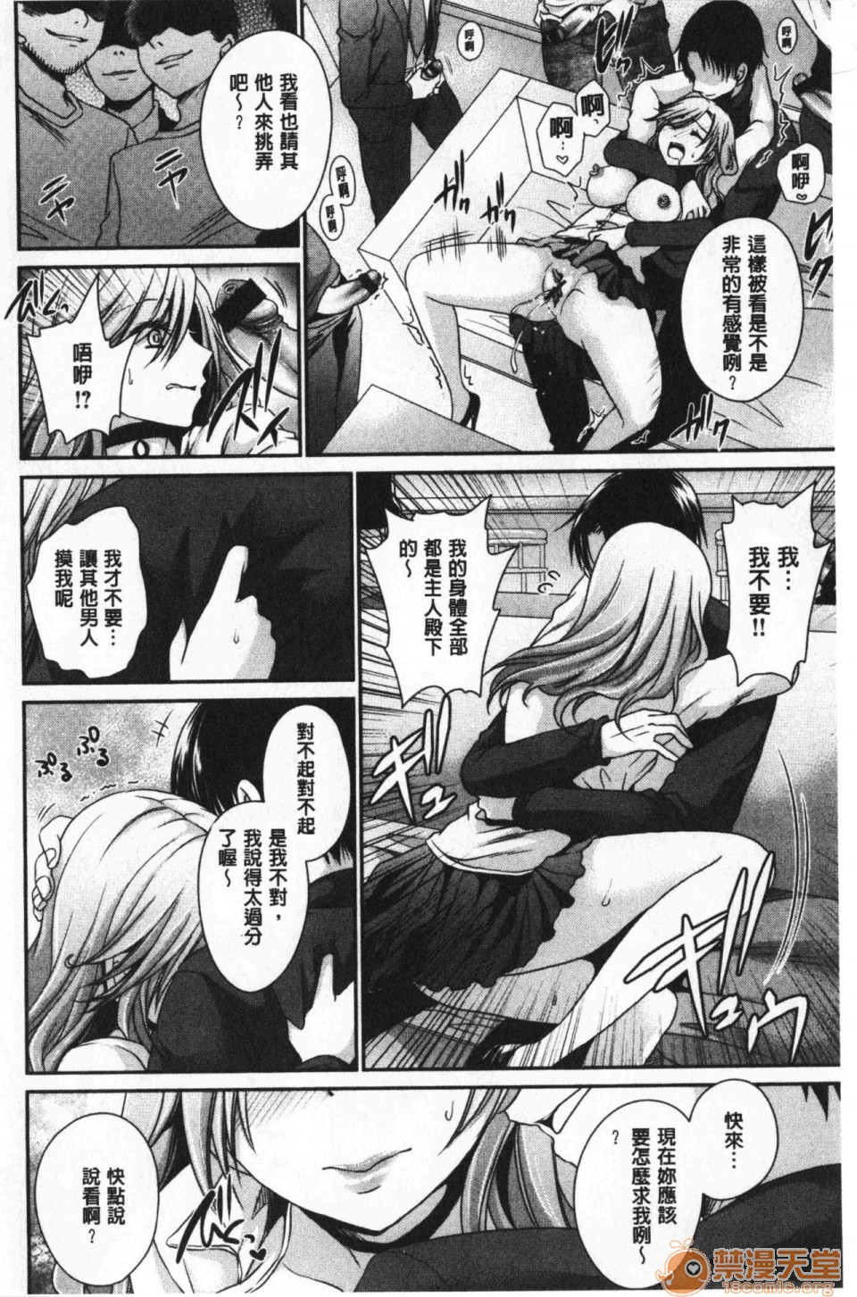 [日本漫画] 毒淫花的甘甜蜜 毒ある花の甘い蜜 单本,OL,眼镜#[196P]-164