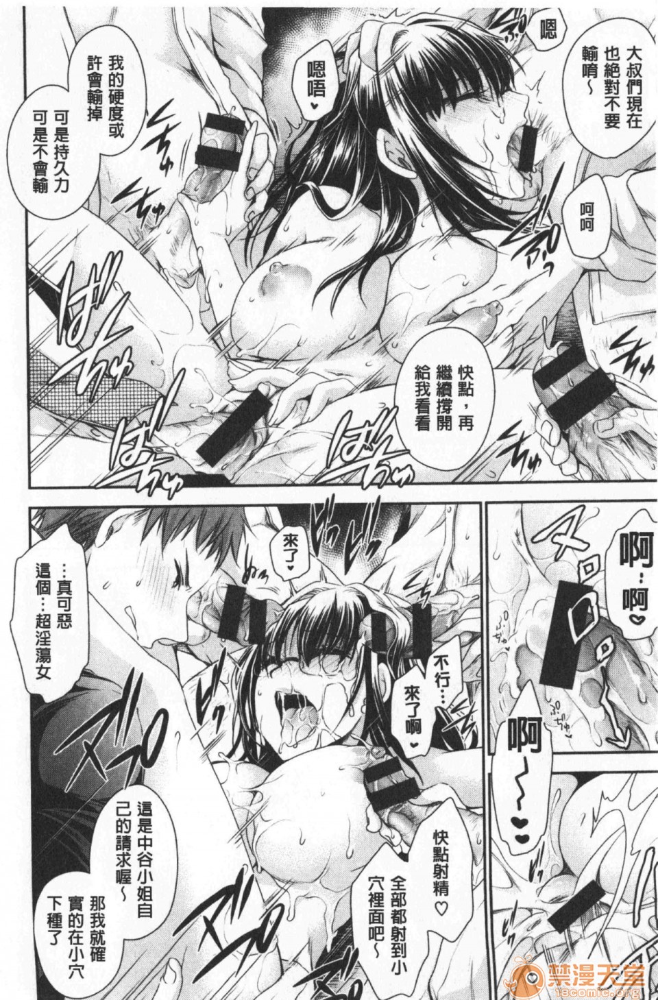 [日本漫画] 毒淫花的甘甜蜜 毒ある花の甘い蜜 单本,OL,眼镜#[196P]-17