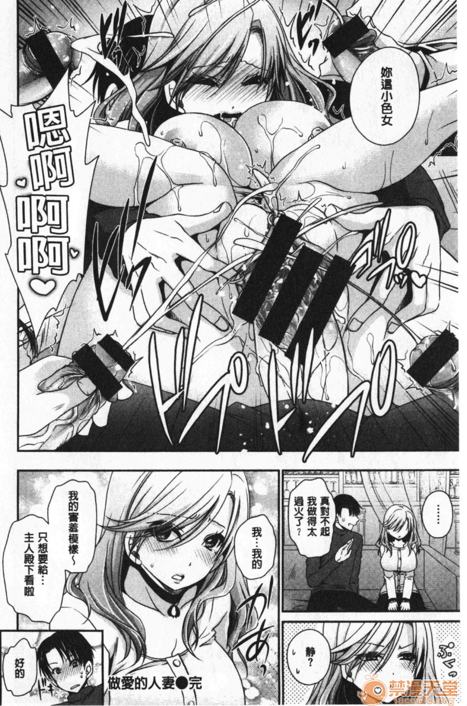 [日本漫画] 毒淫花的甘甜蜜 毒ある花の甘い蜜 单本,OL,眼镜#[196P]-170