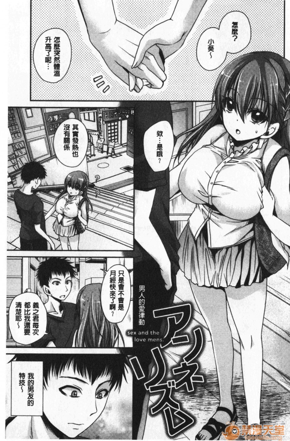 [日本漫画] 毒淫花的甘甜蜜 毒ある花の甘い蜜 单本,OL,眼镜#[196P]-171
