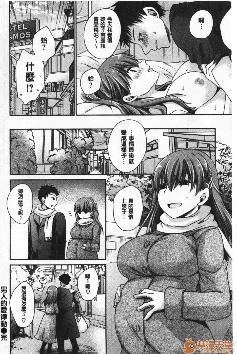 [日本漫画] 毒淫花的甘甜蜜 毒ある花の甘い蜜 单本,OL,眼镜#[196P]-190