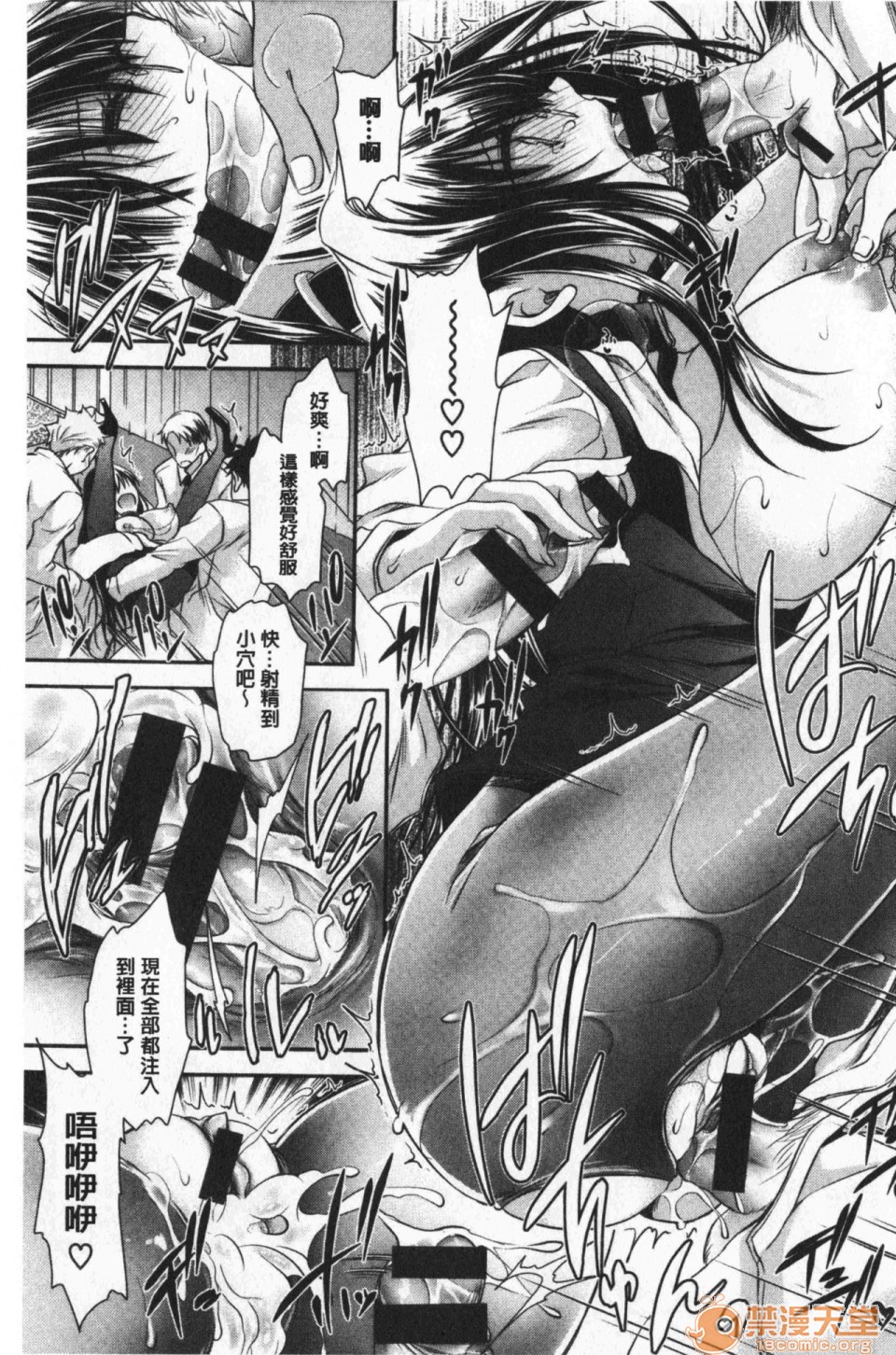 [日本漫画] 毒淫花的甘甜蜜 毒ある花の甘い蜜 单本,OL,眼镜#[196P]-66