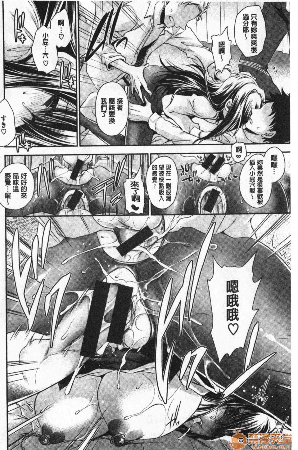 [日本漫画] 毒淫花的甘甜蜜 毒ある花の甘い蜜 单本,OL,眼镜#[196P]-67