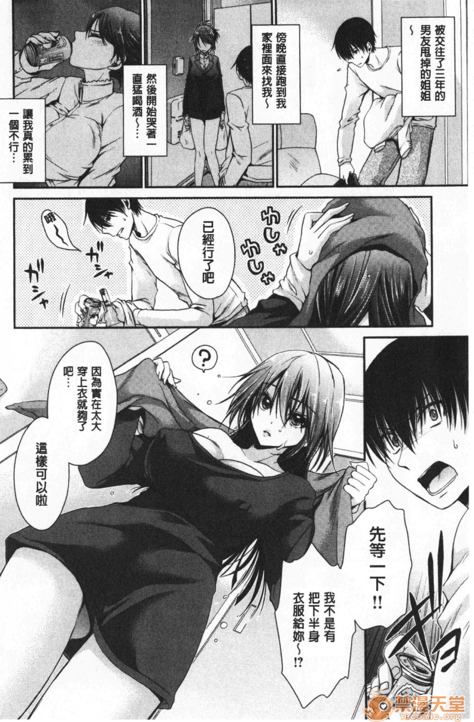 [日本漫画] 毒淫花的甘甜蜜 毒ある花の甘い蜜 单本,OL,眼镜#[196P]-89