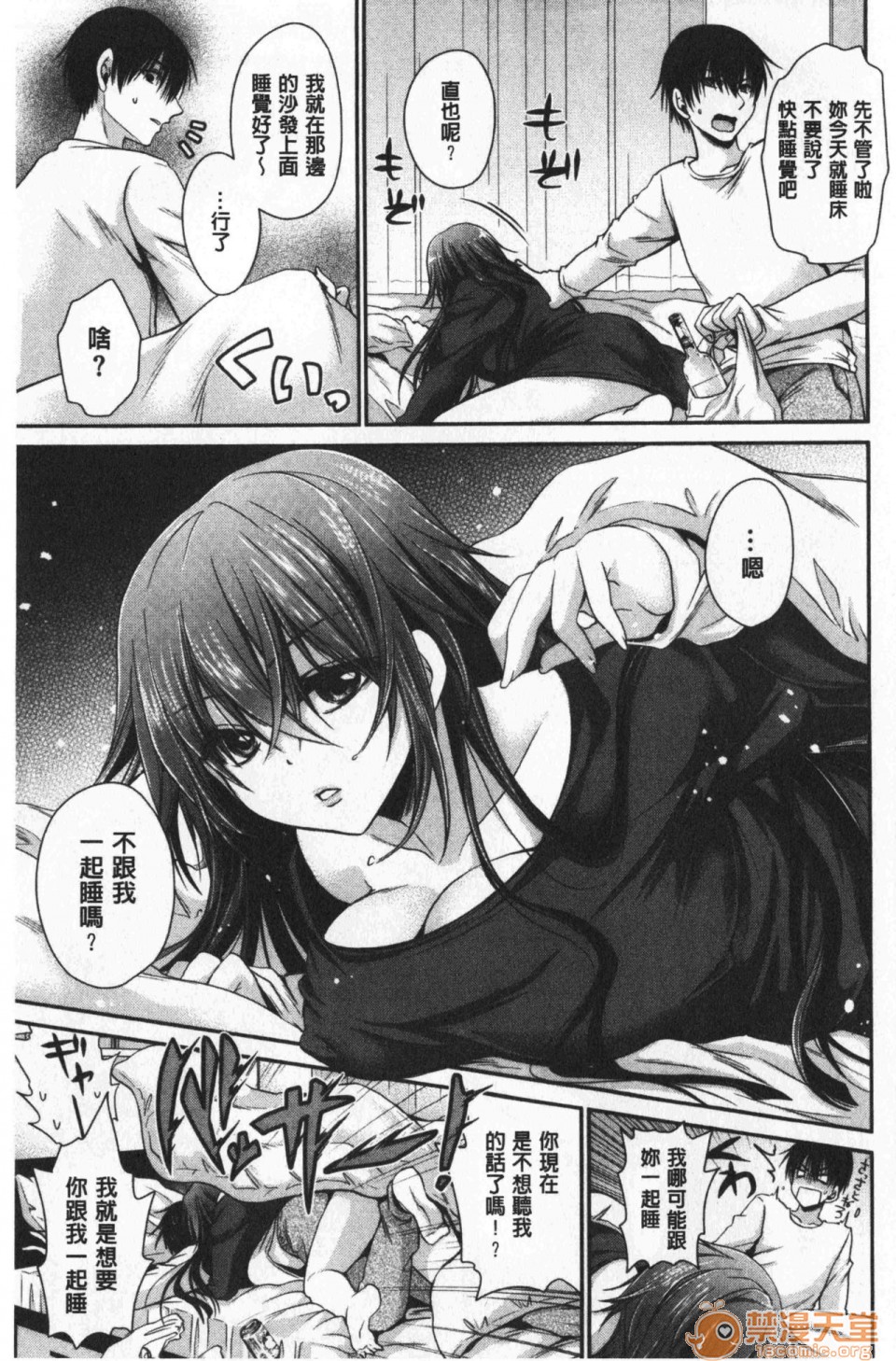 [日本漫画] 毒淫花的甘甜蜜 毒ある花の甘い蜜 单本,OL,眼镜#[196P]-90