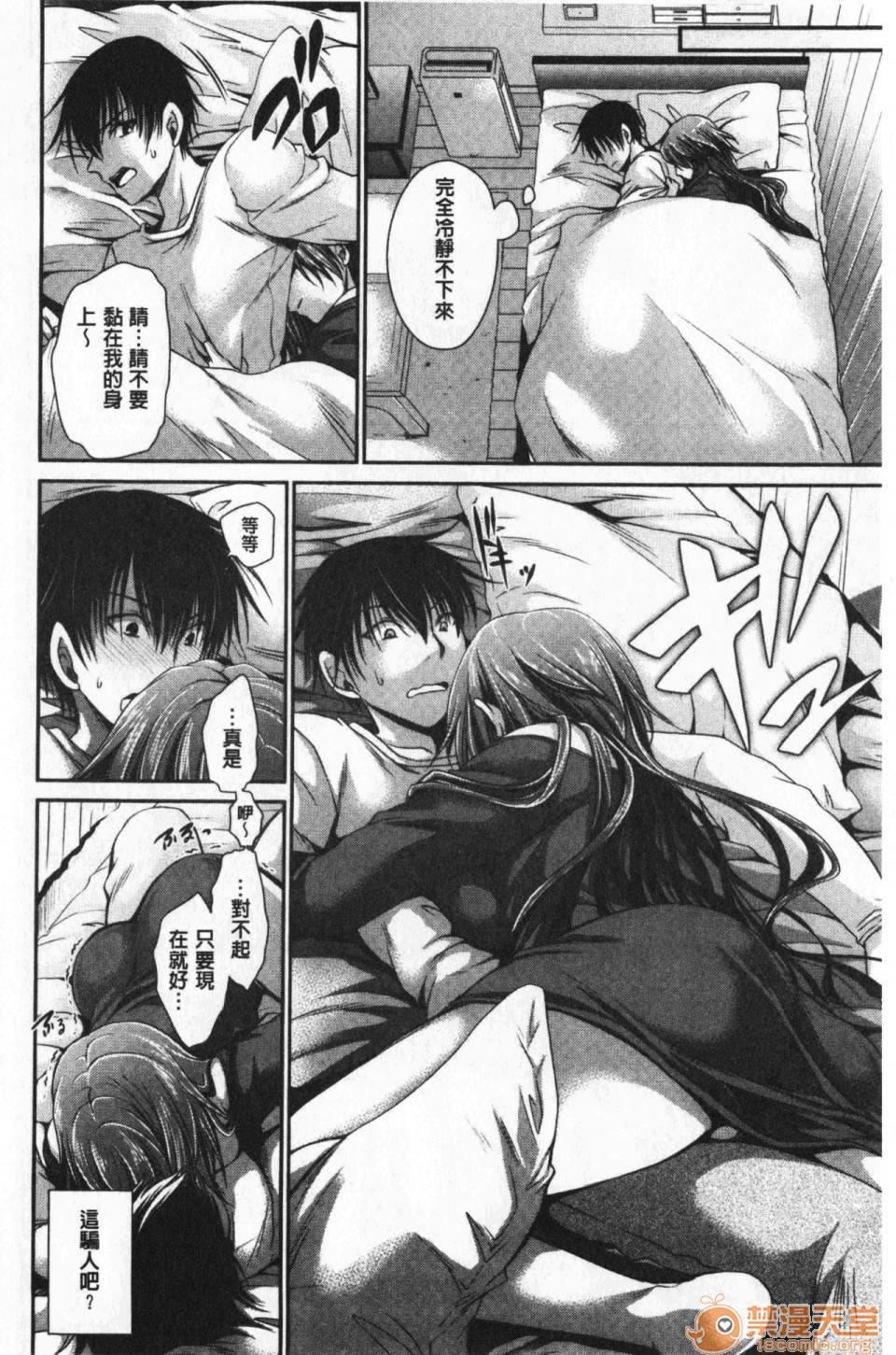 [日本漫画] 毒淫花的甘甜蜜 毒ある花の甘い蜜 单本,OL,眼镜#[196P]-91