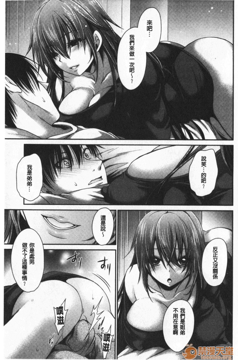 [日本漫画] 毒淫花的甘甜蜜 毒ある花の甘い蜜 单本,OL,眼镜#[196P]-94