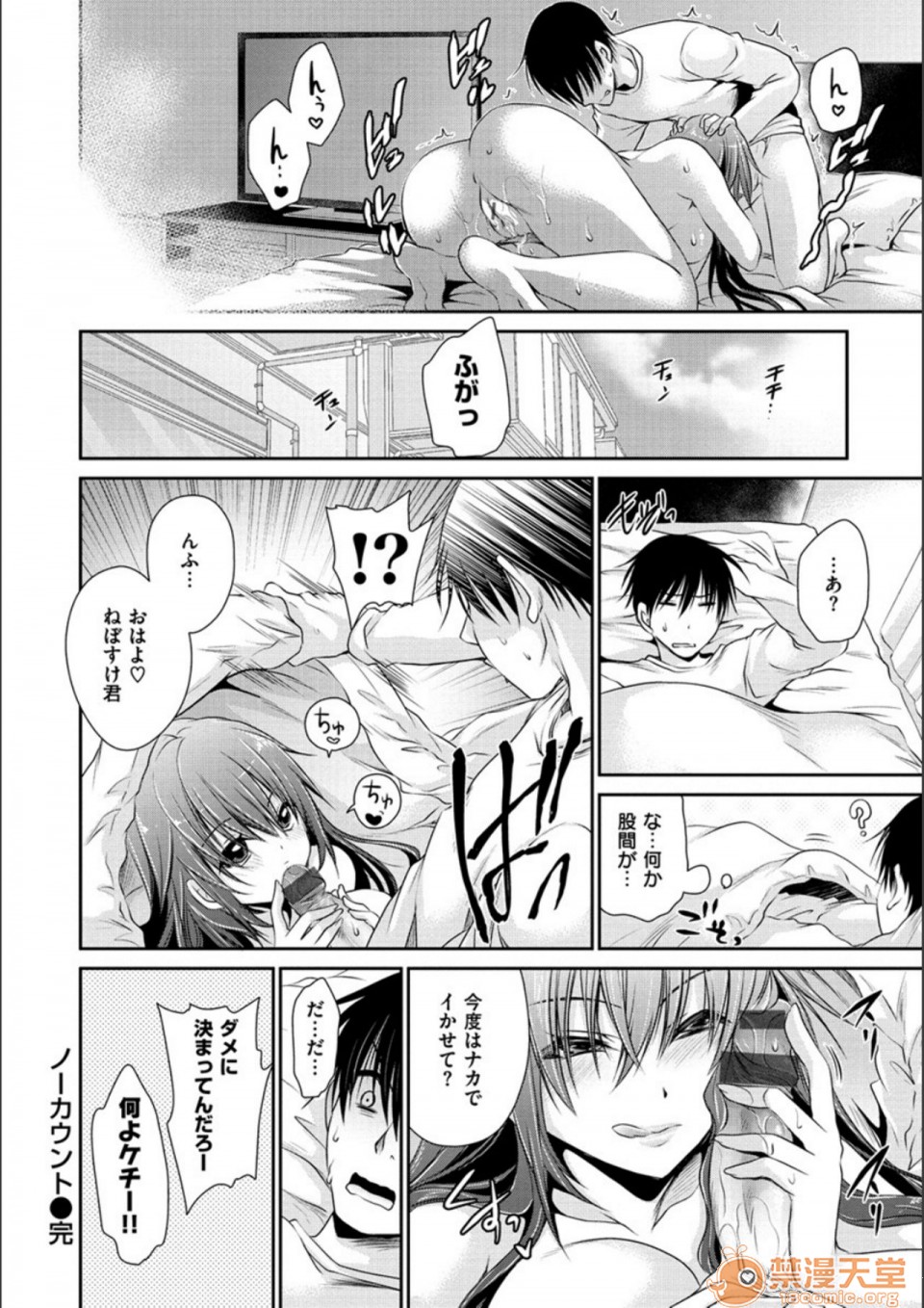 [日本漫画] 毒淫花的甘甜蜜 毒ある花の甘い蜜 单本,OL,眼镜#[194P]-102