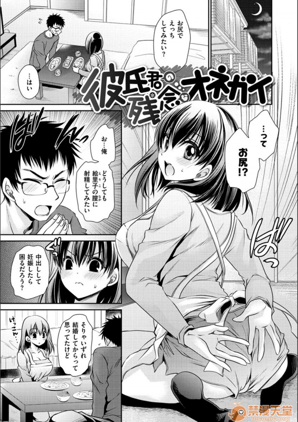 [日本漫画] 毒淫花的甘甜蜜 毒ある花の甘い蜜 单本,OL,眼镜#[194P]-103