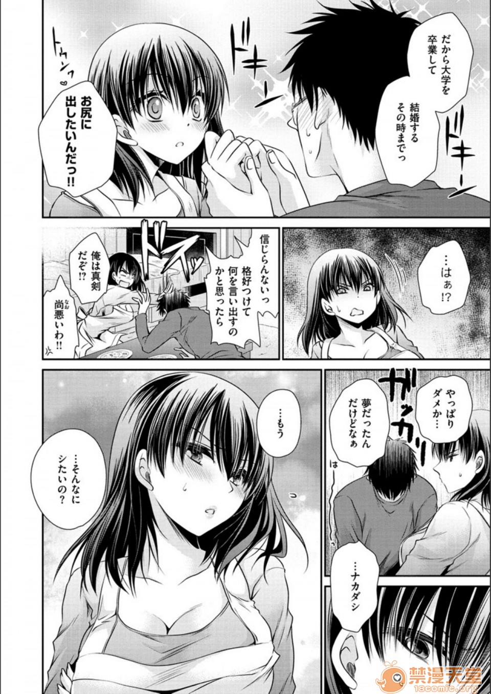 [日本漫画] 毒淫花的甘甜蜜 毒ある花の甘い蜜 单本,OL,眼镜#[194P]-104