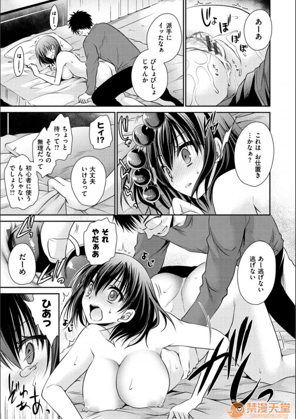 [日本漫画] 毒淫花的甘甜蜜 毒ある花の甘い蜜 单本,OL,眼镜#[194P]-109