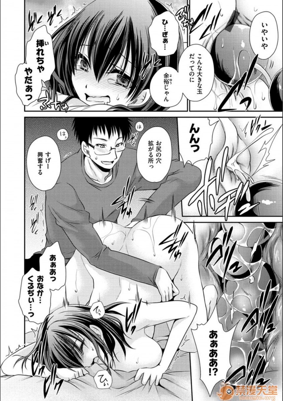[日本漫画] 毒淫花的甘甜蜜 毒ある花の甘い蜜 单本,OL,眼镜#[194P]-110