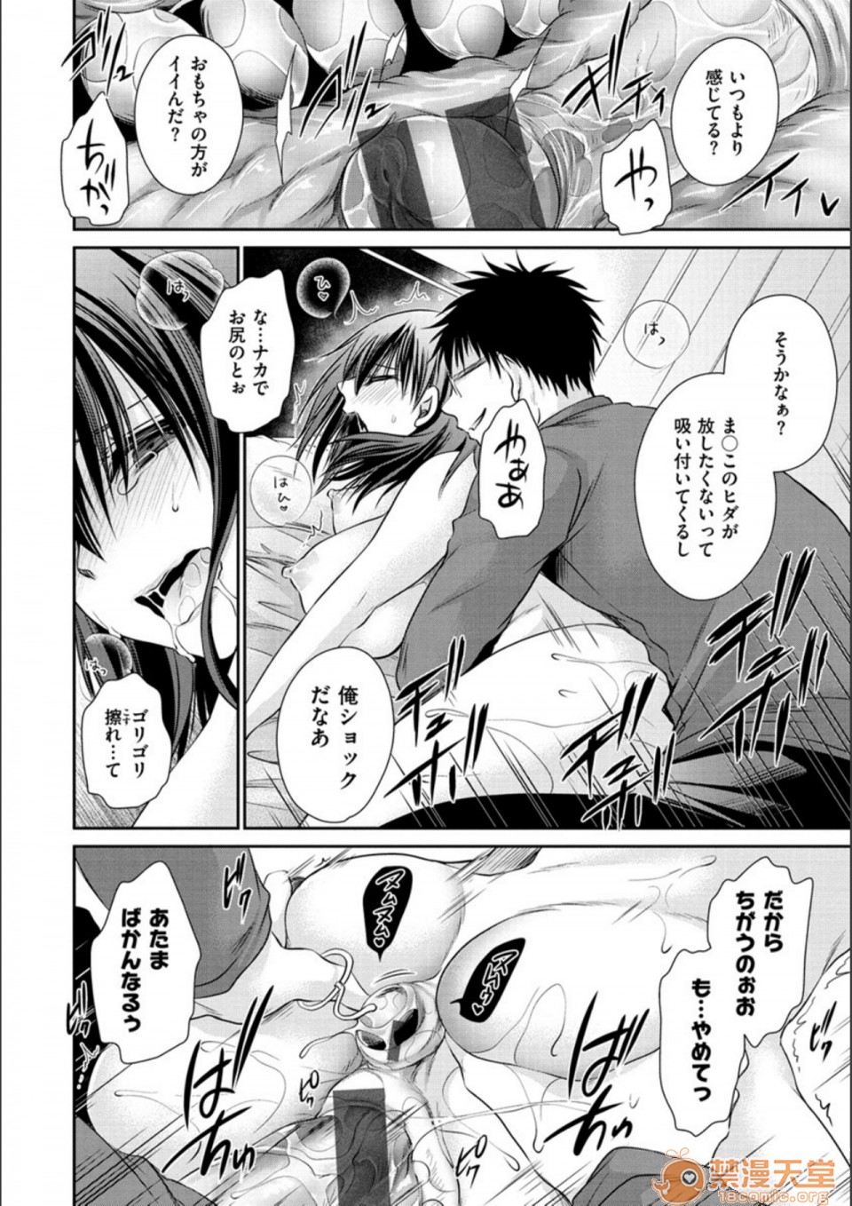 [日本漫画] 毒淫花的甘甜蜜 毒ある花の甘い蜜 单本,OL,眼镜#[194P]-112