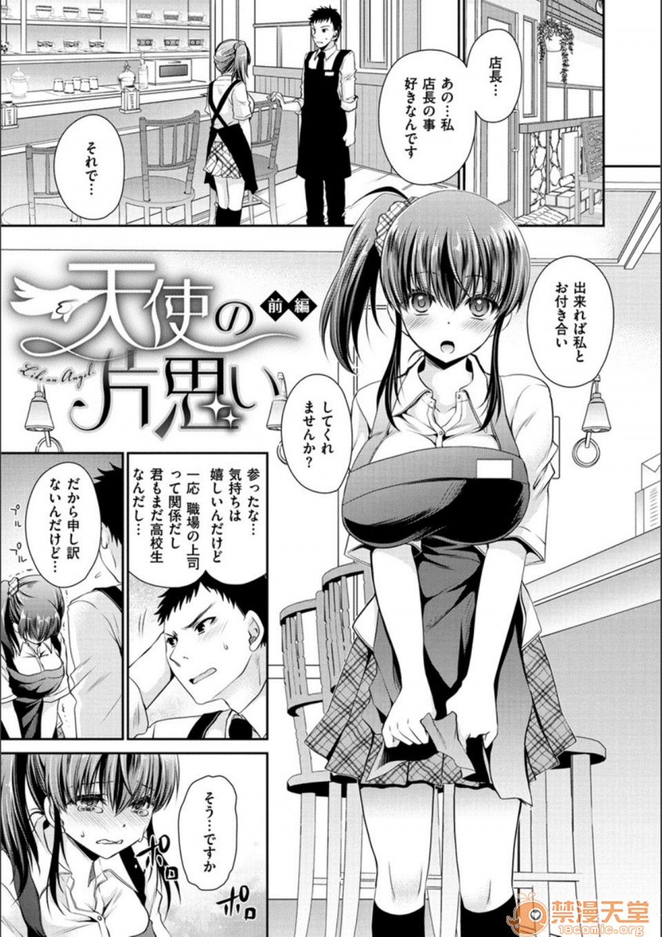 [日本漫画] 毒淫花的甘甜蜜 毒ある花の甘い蜜 单本,OL,眼镜#[194P]-121